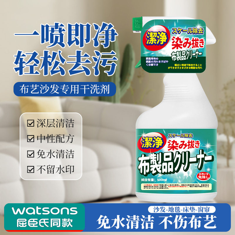布艺沙发免水洗清洁剂墙布床垫科技布地毯干洗去污渍专用清洁神器