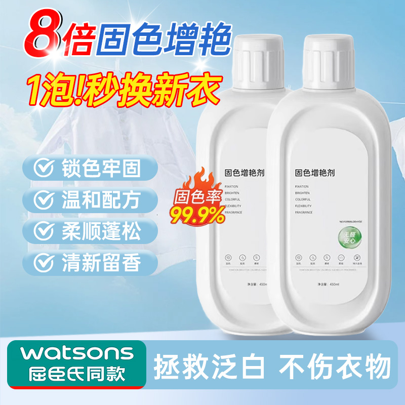 【固色還原】黑白色衣物褪色恢復