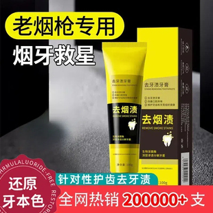 男士美白溶解牙膏成人专用官方正品除异味亮清新口气速效洁牙神器