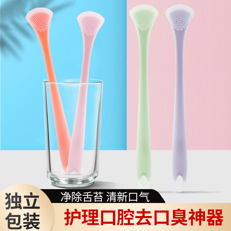 舌苔清洁器刷清理刮舌苔
