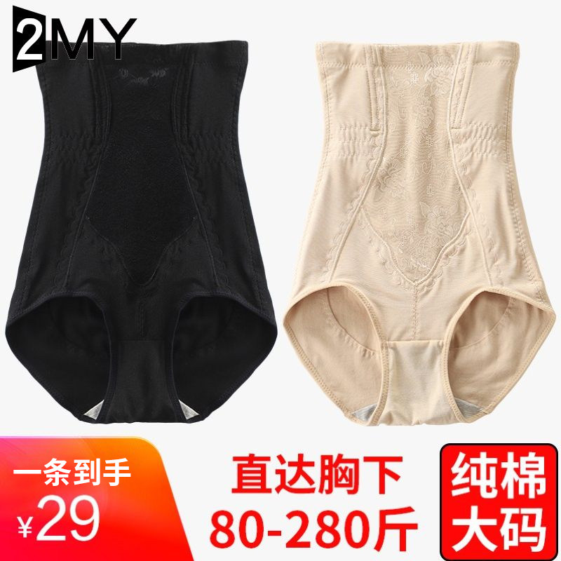 高腰强力束腰收腹内裤女
