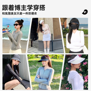 【明星同款】修身防晒衣防紫外线外套夏季透气2023新款防晒服女款