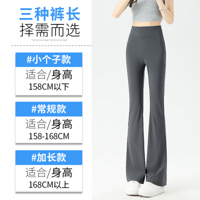灰色微喇裤女夏季薄款202