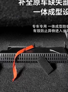 第三代长安CS75PLUS改装出风口罩防尘保护座椅下出风口防堵罩升级