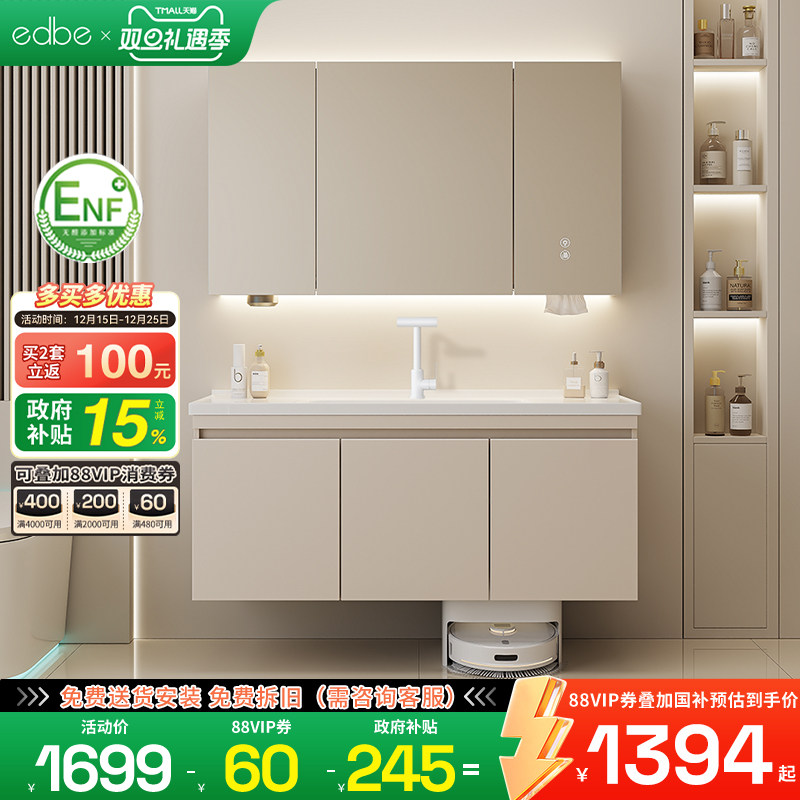 edbe扫地机器人浴室柜海洋陶瓷一体盆enf级洗脸池洗手盆柜组合