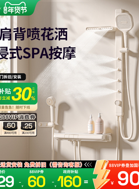【国补15%】edbe肩腰喷按摩数显恒温花洒无顶喷简易淋浴花洒套装
