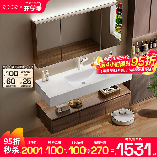【国补15%】edbe酒店风岩板热弯一体盆浴室柜E2卫生间洗手盆组合