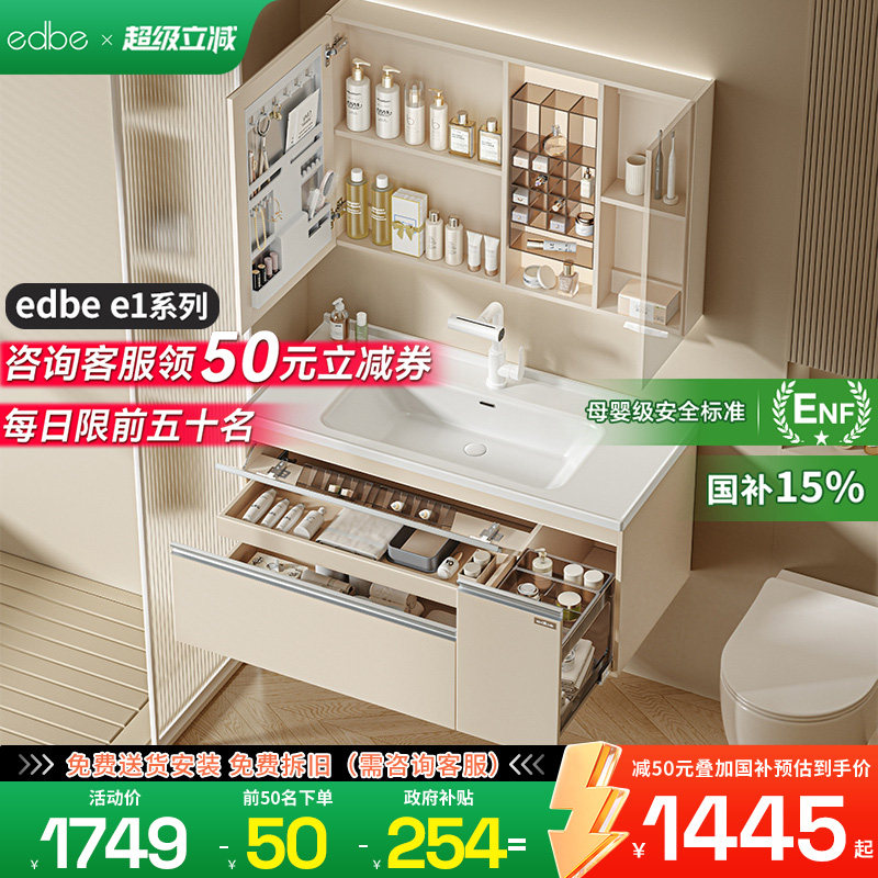 edbee1收纳拉篮智能美妆浴室柜图片