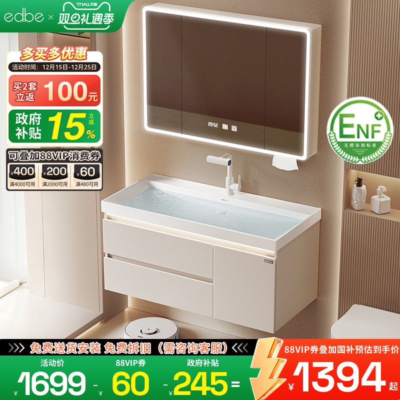 edbe加深海洋盆智能镜美妆收纳柜