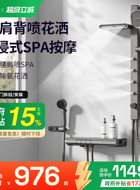 【国补15%】edbe枪灰色恒温spa腰肩喷小户型无顶简易淋浴花洒套装
