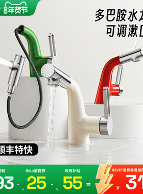 edbe多巴胺抽拉式防溅洗脸面盆龙头L1万向旋转卫生间冷热水龙头