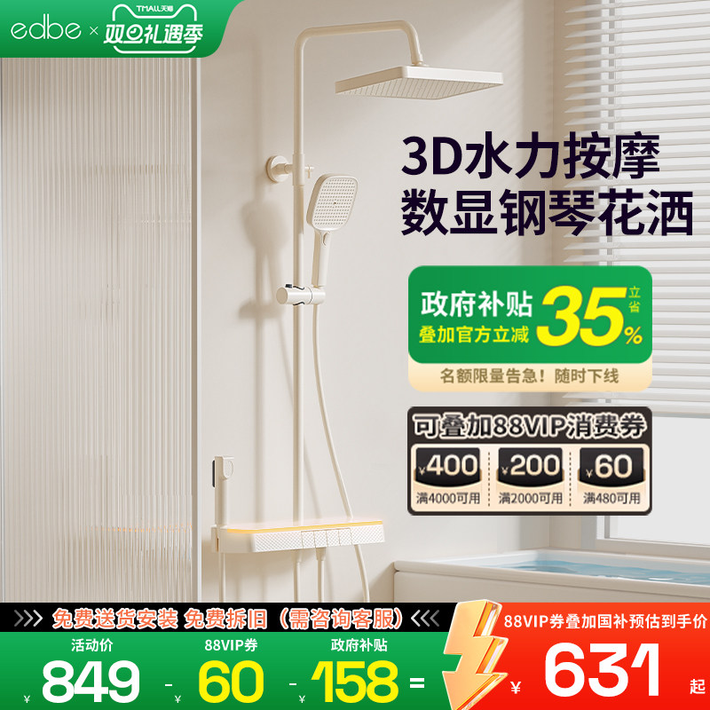 免费拆旧  送货入户安装  3年质保 3期免息