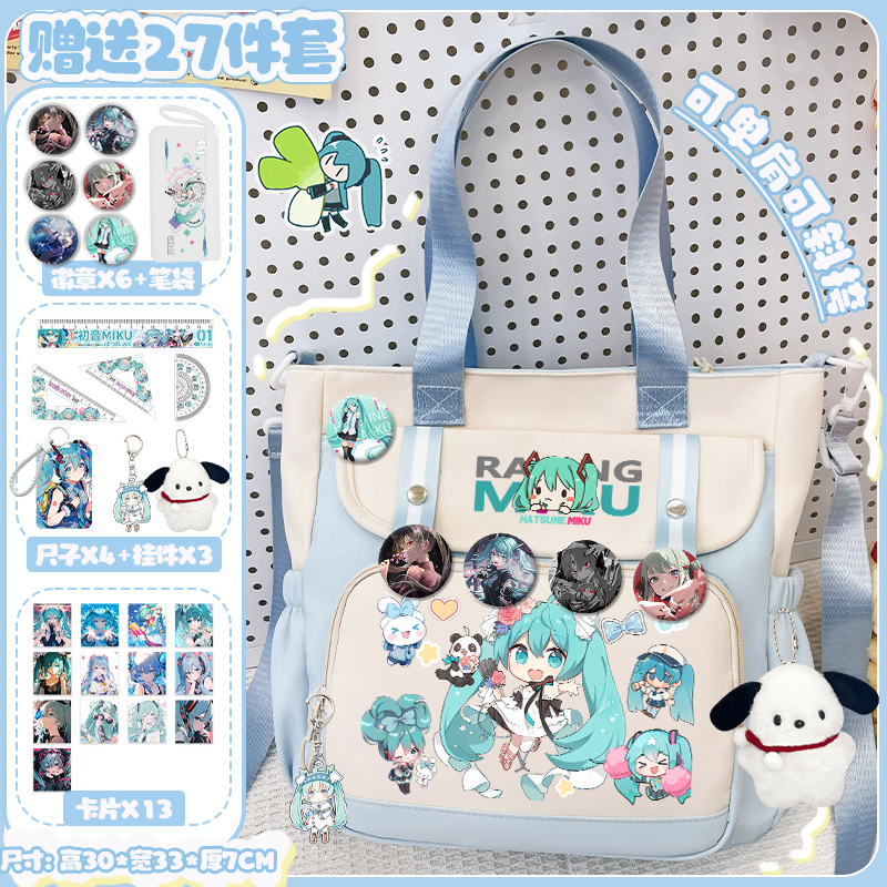 初音未来小学生女孩补习袋二次元初中生女斜挎单肩包大容量补课包