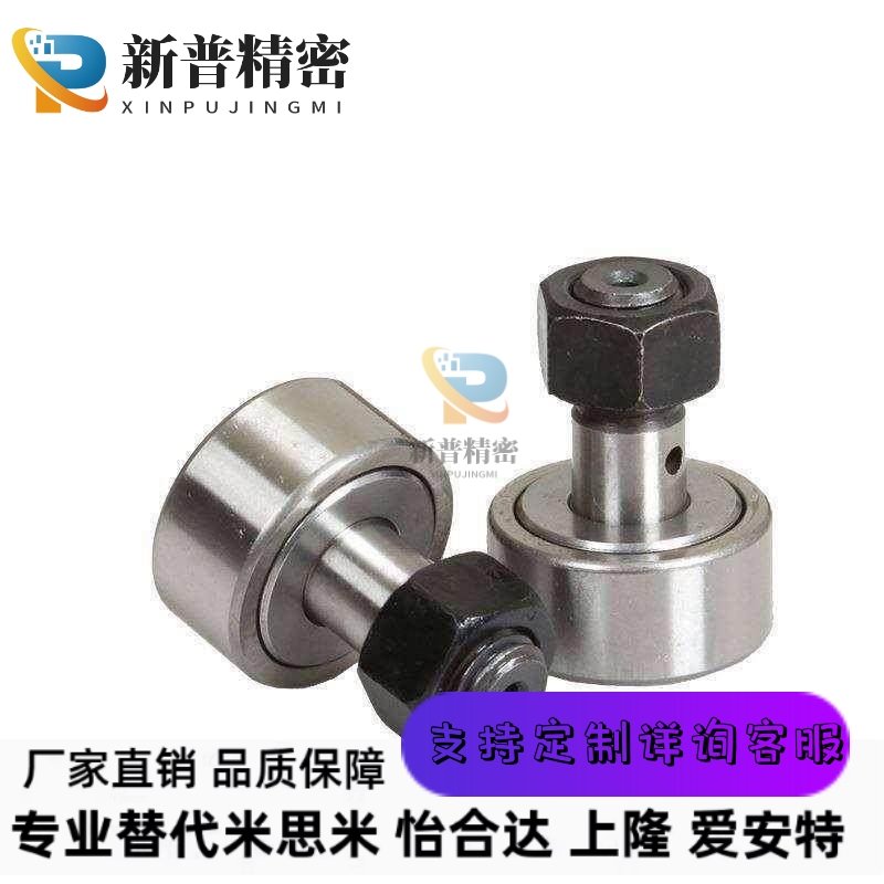 CFFAC3/4/5/10/13凸轮轴承C-CFFA12-32 16-35 18-40 20-52/8/19