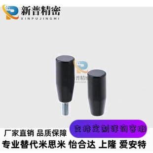 C-GRW/GRM12固定握柄GRAM/GRAMS/GRAFC/GRAF6/8/10胶木手柄把手