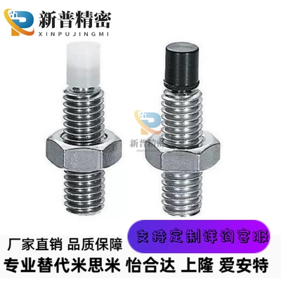 聚氨酯止动螺栓USUS5-10/15/20/25/30/35/40定位螺栓M5 TDA61/66