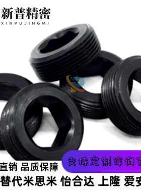 MSWA8/10/12/14/16/18/20/22/24/25/26/2替代螺塞堵头/喉塞通孔型