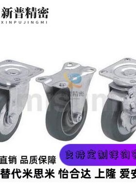 CSPJ CSPK CSPJS-CTCJ C-CTCK C-CTCS75 100 125 150-R/200N脚轮