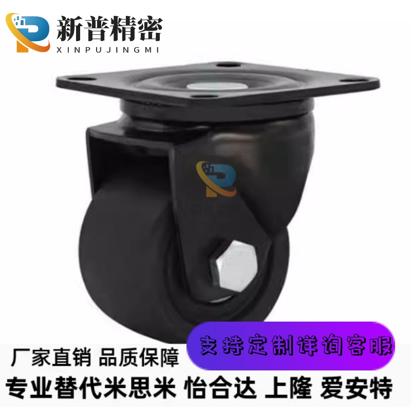 替代怡合达CFM01/11/51/61-D75低重心脚轮 中载型 单轮型 固定型