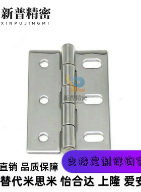 HFV01-A35/A47/A61/A50/A60304不锈钢腰孔型合页 工业6孔门铰链