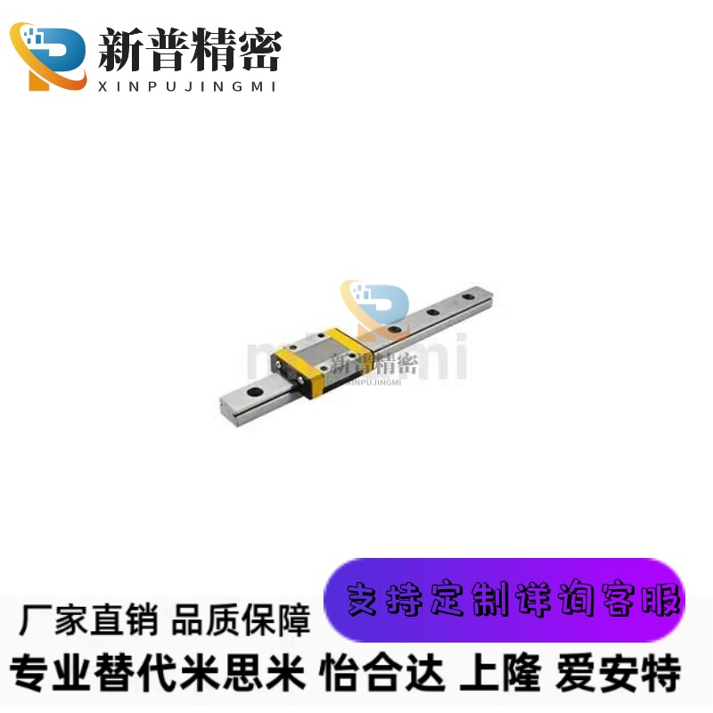 C-MLG15-70/110/150/190/230/270/310/350微型直线导轨 C-MLGB15