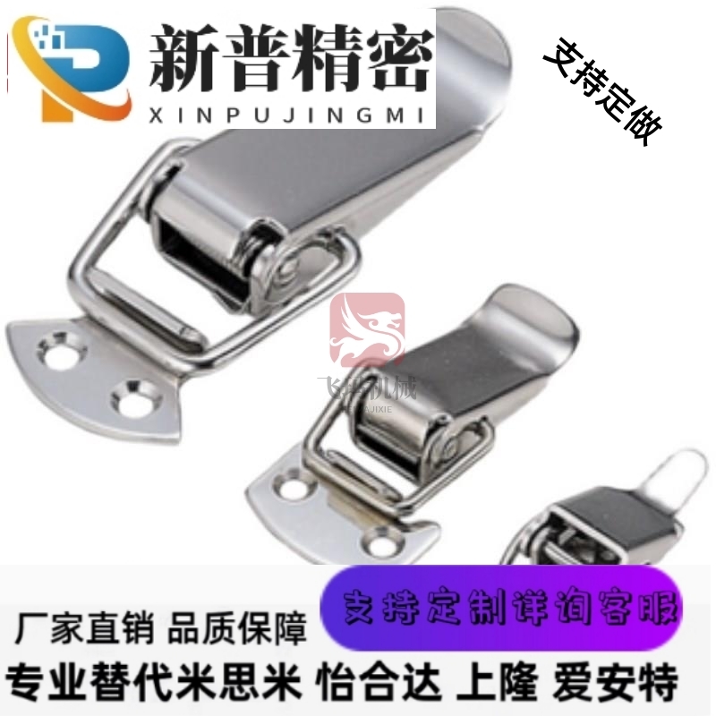 PKWS1 PKWS2 PKWS3 PKWS4 m思m型不锈钢弹簧卡 按压搭扣锁