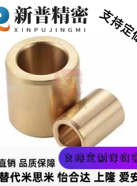 青铜直柱型 无油衬套 OFG01/02-d10-d12-L8-L10-L12-L15-L20-L25