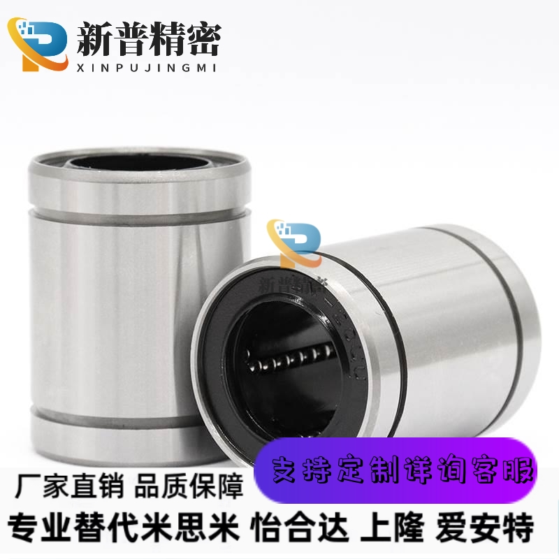 LMUW3 4 5 6 8 10 12 13 16 20 25 30 35 40 50加长双衬直线轴承