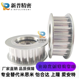 AHTF20S5M100 AHTFW20 S5M250 S5M150 150同步轮惰轮
