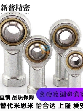 替代304不锈钢杆端关节轴承PHSS PHSSL6 8 10 12 14 16 18 25 30