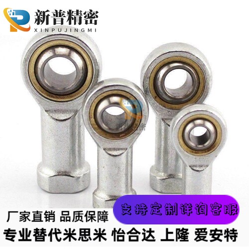 替代304不锈钢杆端关节轴承PHSS PHSSL6 8 10 12 14 16 18 25 30