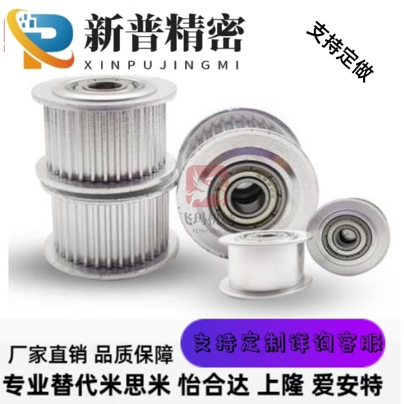 米思米 同步带轮 高扭矩/S5M型 HTPA32S5M150-B-N22