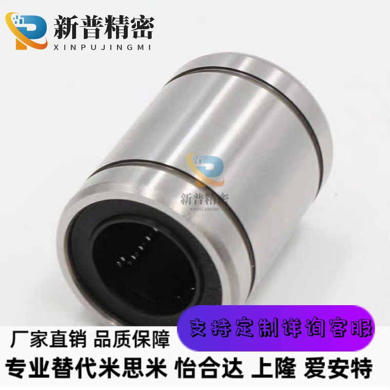 加长双衬直线轴承LMUW3 4 5 6 8 10 12 13 16 20 25 30 35 40 50