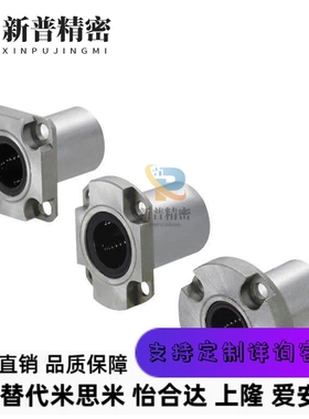 LME52/53/62/63/72/73-d8/d10/d12/d16单衬紧凑型6带法兰直线轴承