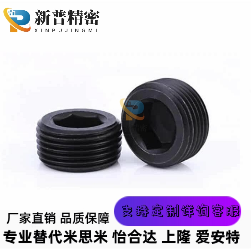 MSW2.5/3/4/5/6/8/10/12/14 -M33内六角喉塞 堵头 闷头 止动螺塞