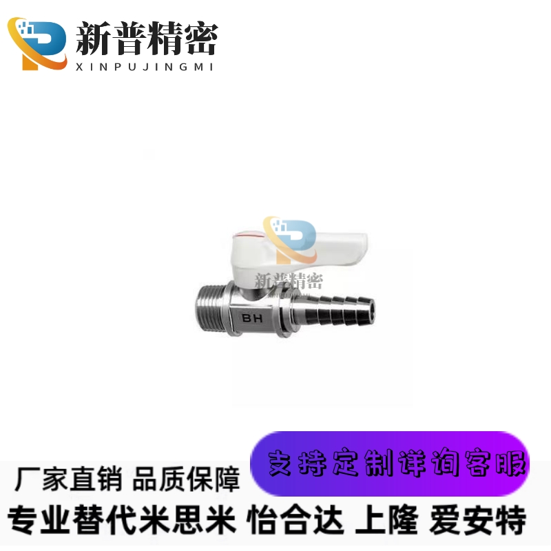 BBPH61/93/124 BBPC62/82/83/102/103 BBPW11F 22F 33F 小型球阀