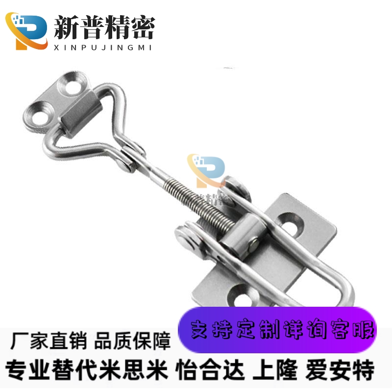 替代泷源可调节锁扣C-1222N C-1223N 不锈钢304锁夹 快速搭扣现货