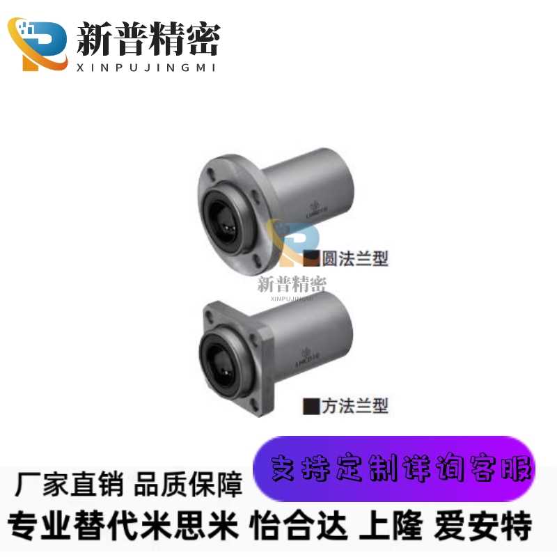 带法兰直线轴承中型嵌入LHICD LHISD LHIRD10 12 13 16 20 25 30