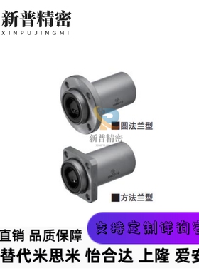 带法兰直线轴承中型嵌入LHICD LHISD LHIRD10 12 13 16 20 25 30