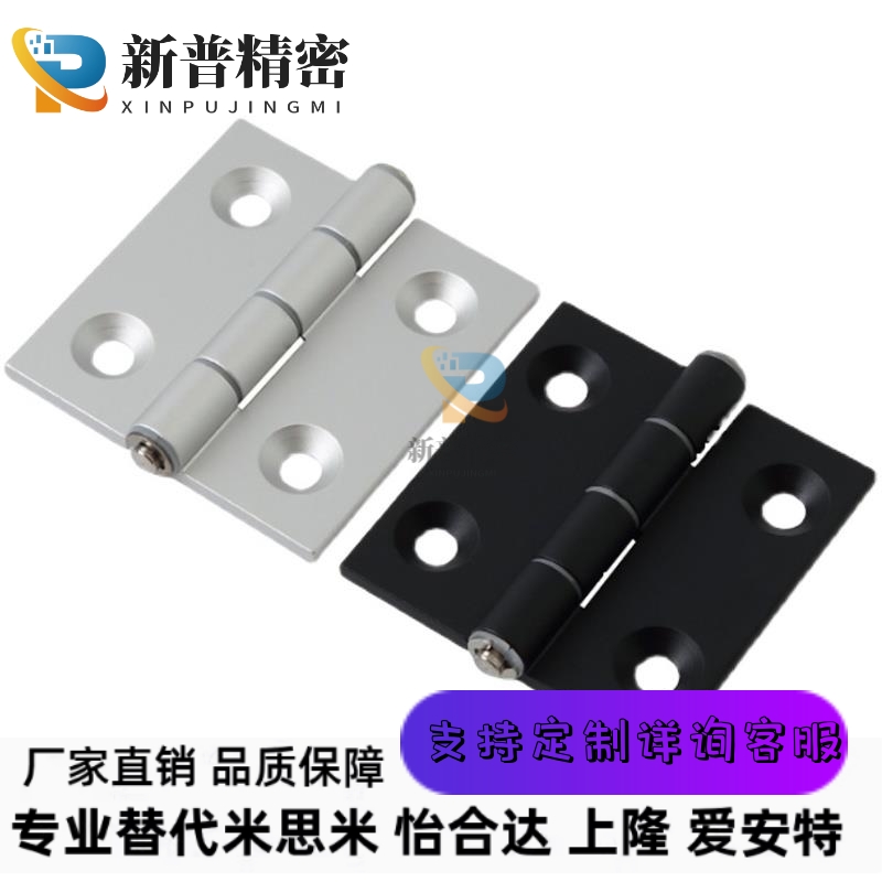 HHPSF8/845-6铝合金蝶形铰链 外露工业折页 平开合页 HHPBSF845-5