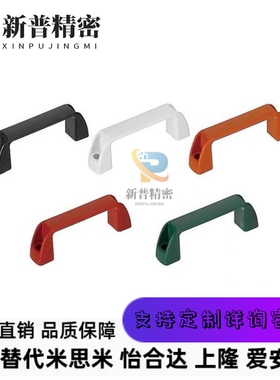 UPCN19/21/26/27/28-B/W-36/51/41/57/45/63树脂外装拉手