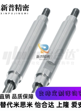 SHB11-D8 10 12 13 15 16-L20-E2-P6-M3一端台阶内螺纹型导向轴