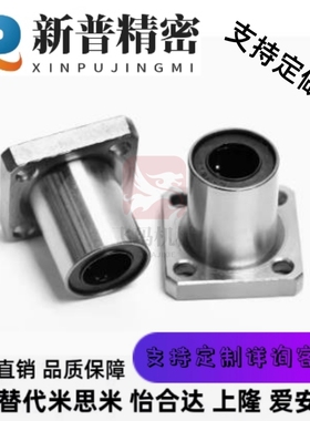 替代替代上隆方法兰直线轴承KCMK KCMKL-6 8 10 12 13 16 20 25 3