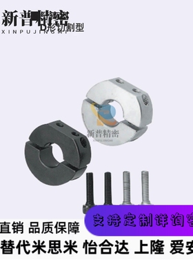 带螺纹固定环分离型安装轴用SDN PSDN SSCDN10 12 15 16 20 25 30