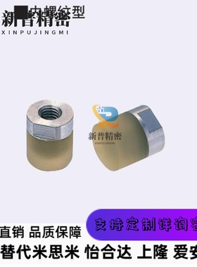 PSHEMH PSHEMS RSHEMH RSHEMS8 10 12 16小径压块外螺纹缓冲保护