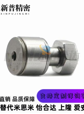 凸轮轴承随动器C-CFUR 5-13 6-16 8-19 10-22 10-26 12-30 12-32