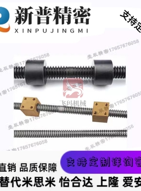 替代米思米MTSRW MTSRV MTSRK MTSLK MTSW30度梯形丝杆台阶型正反