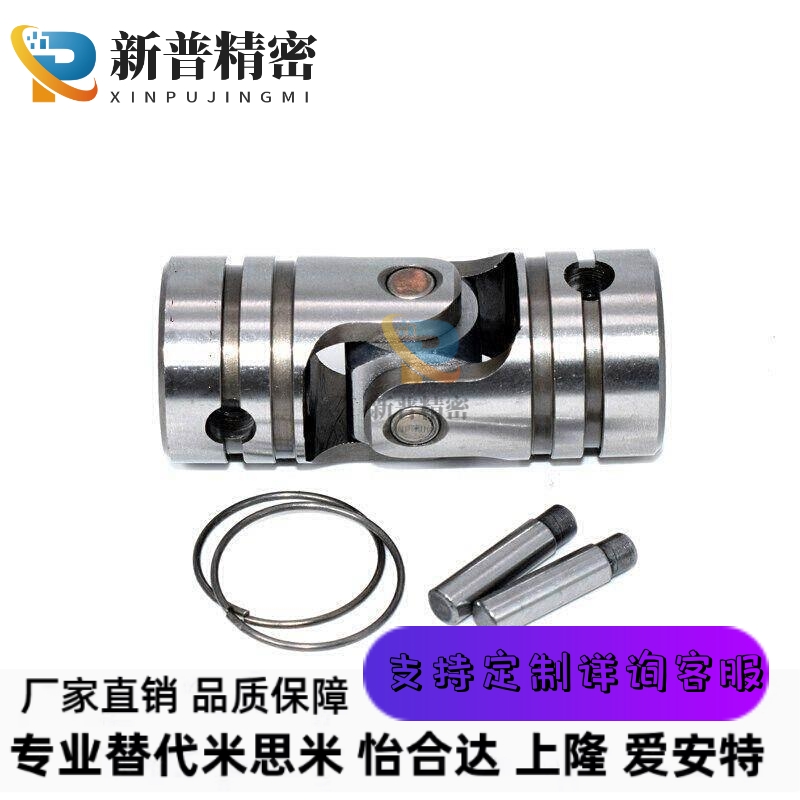 c-UNKW25-UNKA10 14 16 UNCW20万向节DDC01/02 UNCA5/6/8联轴器
