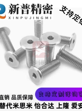 替代TAF51/52-M2-L3/L4/L5/L6/L8/L10/L12超短头内六角圆柱头螺钉