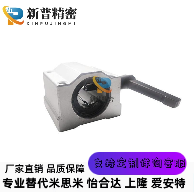 SC10/12/16/20//25/30/35/40UU轴套导轨箱式锁紧定位直线轴承滑块